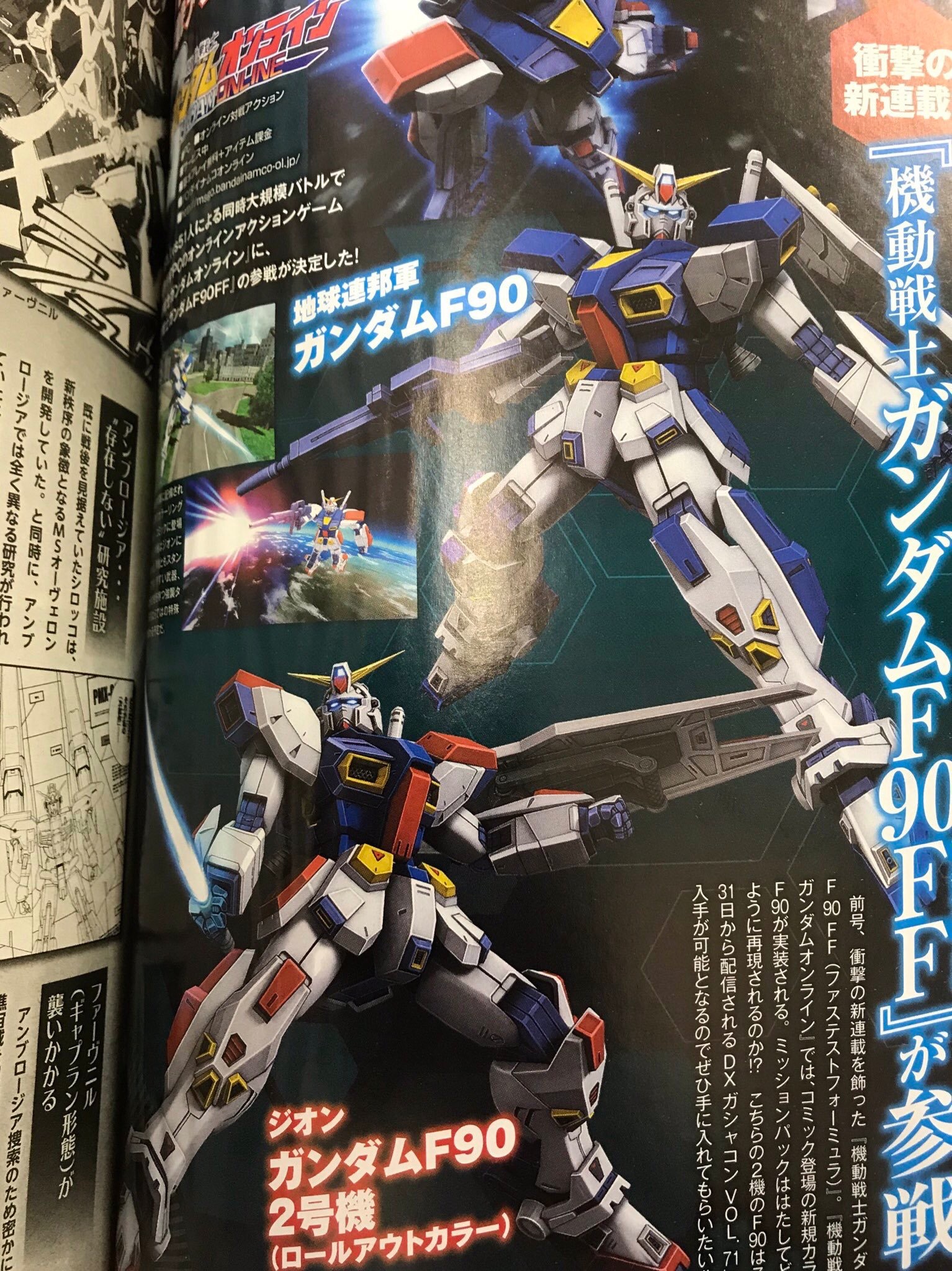 機動戦士ガンダムオンライン超攻略 Wiki 画像アップローダー