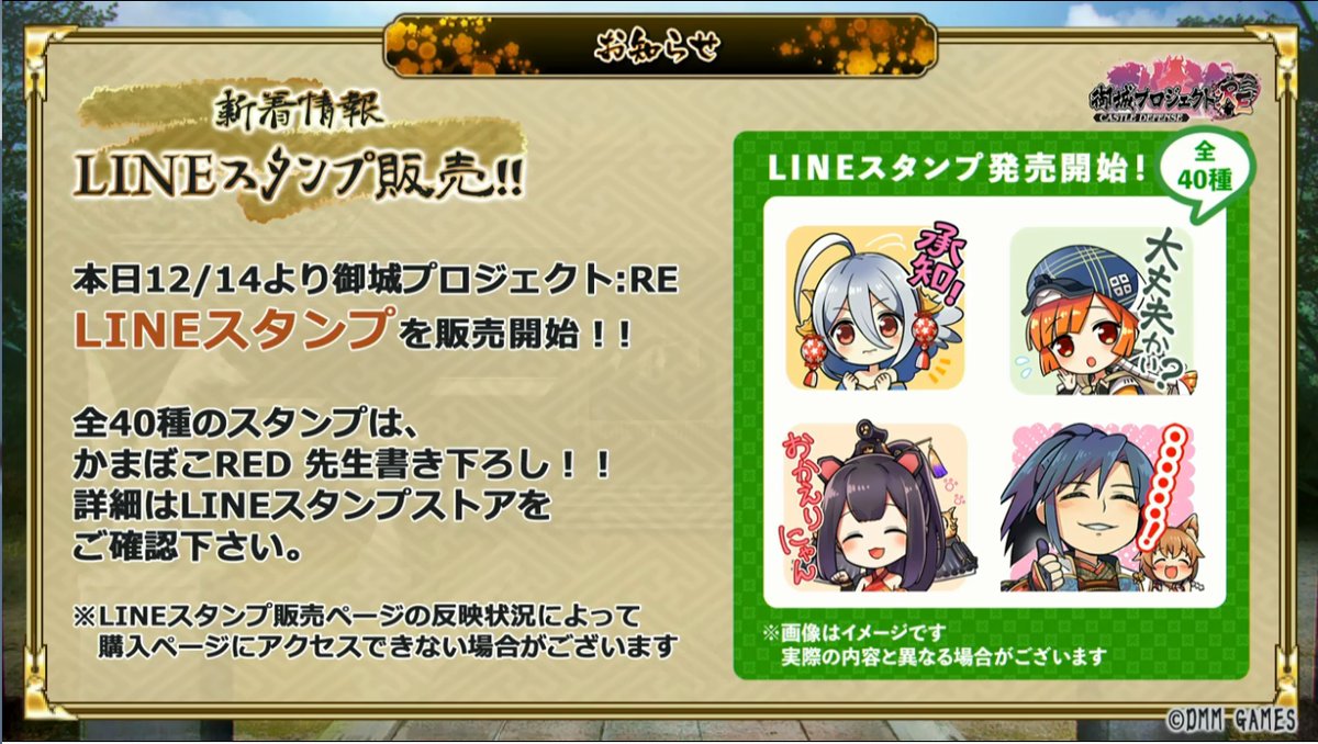 生放送 御城プロジェクトre 城プロre 攻略 Wiki