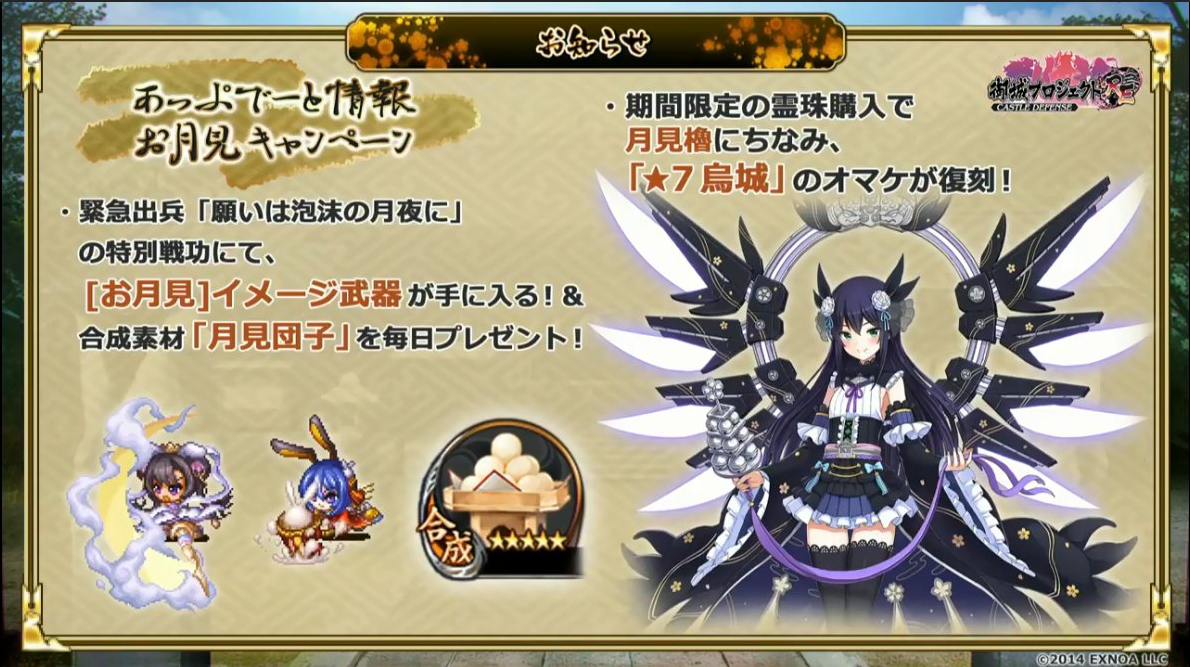 生放送 御城プロジェクトre 城プロre 攻略 Wiki