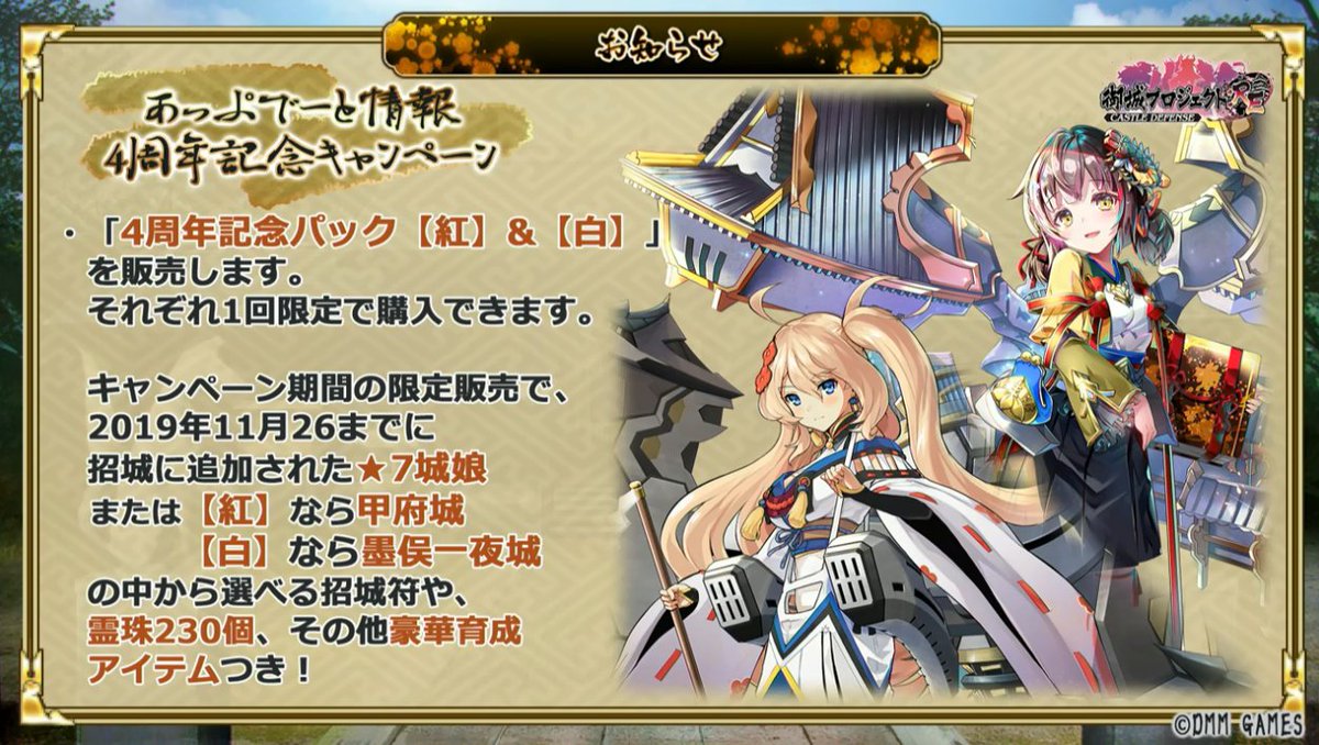 生放送 御城プロジェクトre 城プロre 攻略 Wiki