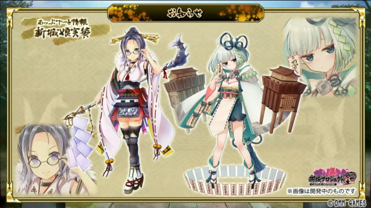 生放送 御城プロジェクトre 城プロre 攻略 Wiki