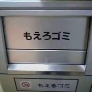 ムスメロンシャクへ