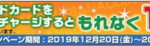 小池「そのお年玉、ガンオンに入れてけ」