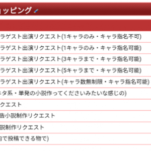 申し訳ありません…。
サニーポイント制度のショッピングも、完全に小説オンリーにしました。