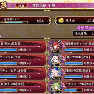 15審クリア。龍神像あり。