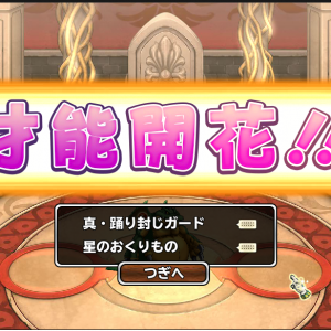 もう６／２４と余命宣告されたので、途中まで育てていたギガドラを同種配合したら・・・こんな感じの特性を頂けました。バトスタの上位の方々にはタマゴで配られたんでしたよね？