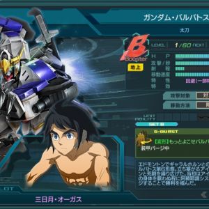 ガンダム・バルバトス第6形態(エドモントン戦仕様)※変形後