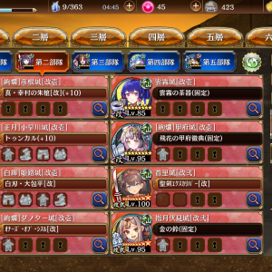 白輝姫路城のガチガチ伏兵で隠密を受け止めてクリア。隠密看破なくてもいけます。