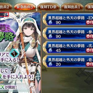 これって開催期間が書かれてないのは不具合か？