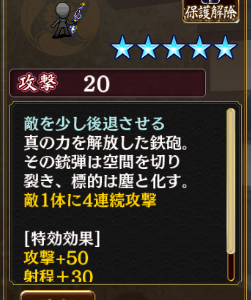 蒲生氏郷は専用武器あるよ。