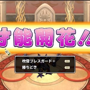 木主様、教えてくれてありがとうございます！　今ルーキー「性格なまけもの」で配合したら勝ちどき来ました！