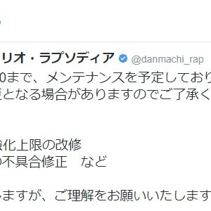 3月1日　今日16時からメンテがあるようで　ついにSR+やSSR+が出るのかも？