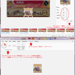 【gif作成】参考画像