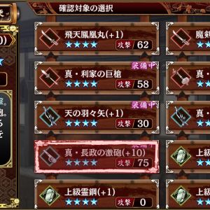 天下･･･たいほー！