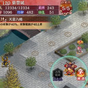 伝説のスーパー紫禁城