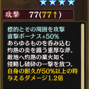 将星兜娘パック【武田信玄】に付いてくる槌