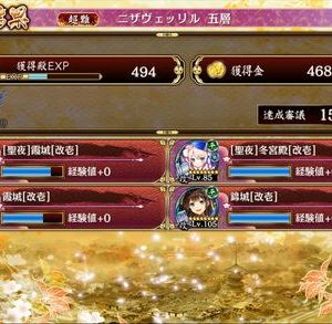 ２凸でも強いなら上で完凸例で紹介したのがまずかったね。勢いで一気に貫突してしまったからな。上米にあるようにニザ５も壊せる超絶強いので後悔はしてない。