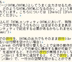pukiwiki-1.5.3_utf8ってプログラムをダウンロードしてソース見た所、そのファイルのpukiwiki.ini.phpの534行にある$line_break = 0;を$line_break = 1;に変更する事で対応できる。付属のREADME.txtの80行あたりにも、この旨が書かれている。毒コンシェと関係ない話ですいません。管理者に連絡できるなら対応してもらう手もあるかも。