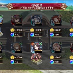 今年初めての被り無し☆7が来た！