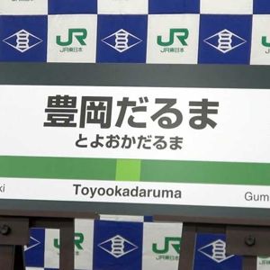 ディスティニー