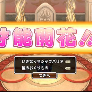 皆さんもSS×S配合繰り返してると思いますが、サポ悪りゅうおうに当たり引きました。