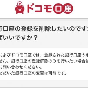 犯罪者が作った口座は現在もそのまま使えます。