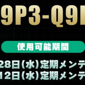 4月23日生放送シリアルコード