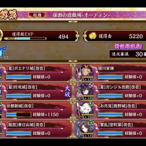 最後の盾兵ラッシュと暫く殴り合い
