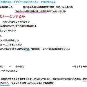 ガンオンには物欲センサーが存在するので強化はコツが必要。詳細はこんなかんじぃい