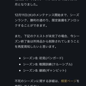 消えるのってこのクエストだけじゃないんですか？消えるなら明日からモメンタム気合い入れてやるか。