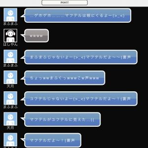 マフテルは喉にくるよ(>_<)