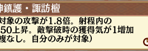 調整後の計略テキストなんだけどバグってる？「対象の対象」ってどういうこと？