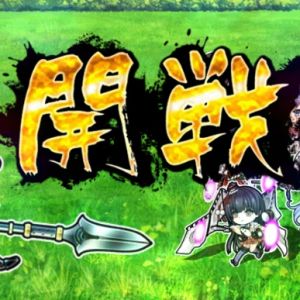 天魔大乱の背景で大体のサイズ感わかってたけど改めて見るとヤバイな。。。このサイズ相手に殴り合える殿は化け物では？