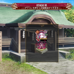 勝ったな