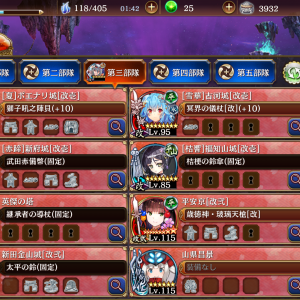 にったかちゃんと昌景さんの編成特技で底上げしたら30審議いけた～！