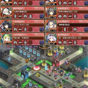 天魔大乱 EX-5-4