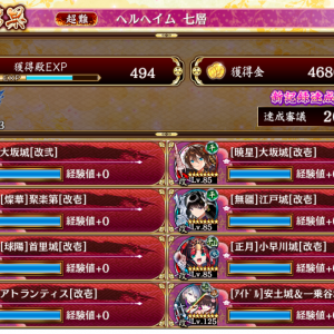 異伝江戸がいると地獄が更地になり審議があってないようなものですね。強すぎる