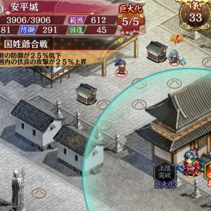 王城完成