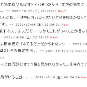 新機体あるところによらばの影在り