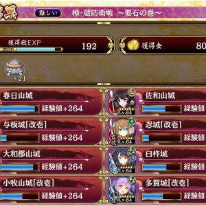 極要石２１個