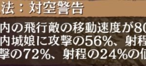 計略使用中だとここまで上がるのね