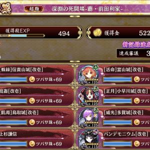 編成です。