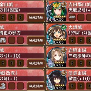 編成