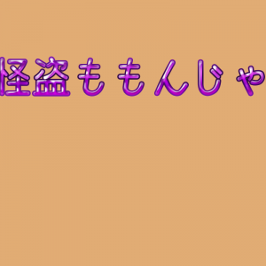 はい。使っていいよ！