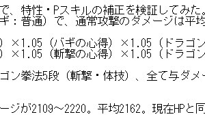 ドラゴン拳法5段など