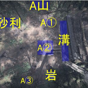 A航空写真