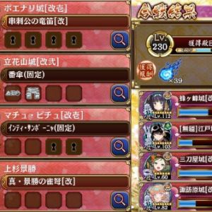 [[立ち上がり>https://uploader.swiki.jp/attachment/full/attachment_hash/694c09653ac1f45ece668054f26684a070700e4f]]、[[ボス>https://uploader.swiki.jp/attachment/full/attachment_hash/4549edbe1fd43091b05dcbf652b4b79f0f0107df]]。マス移動は回復を何体か最大化させた頃に。今だと絢爛立花山より立花山改二の方が回復高いので、大破するようなら入れ替え候補(回復役は回復力あるなら誰でも)。さらに念のためポエナリ武器も吸血陣貝に。GIFではボス出現させるタイミングがいまいちだけど問題はなかった