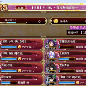 なんとか二分切り行けた