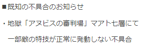 運営がまたエアプを晒してしまったのか…