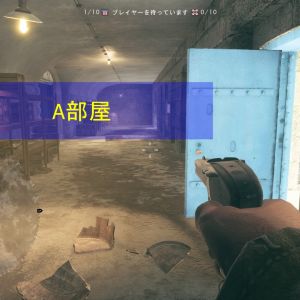 A部屋